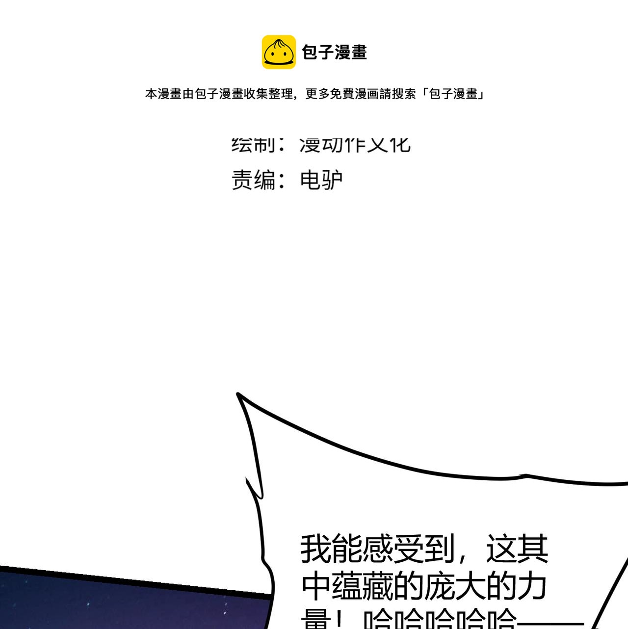 第二十四话 昙花一现(1/4)-第25话