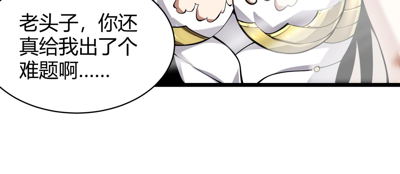 第二十四话 昙花一现(1/4)-第25话