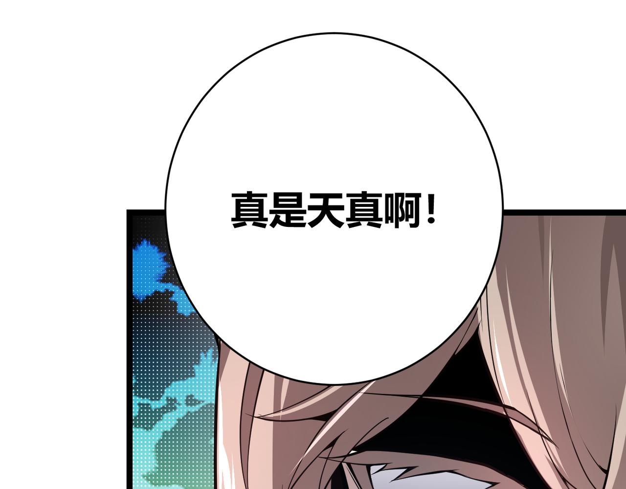 第二十四话 昙花一现(1/4)-第25话