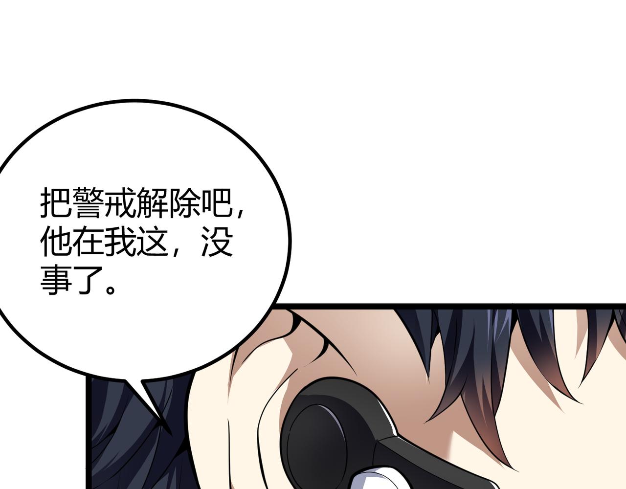 第二十八话 决堤(1/3)-第29话