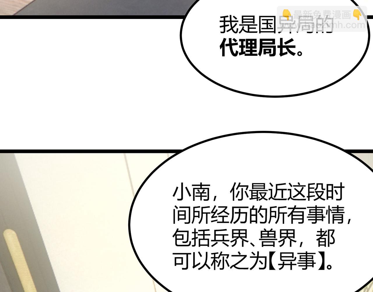 第二十八话 决堤(1/3)-第29话