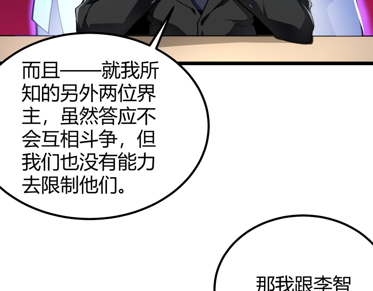 第二十八话 决堤(1/3)-第29话