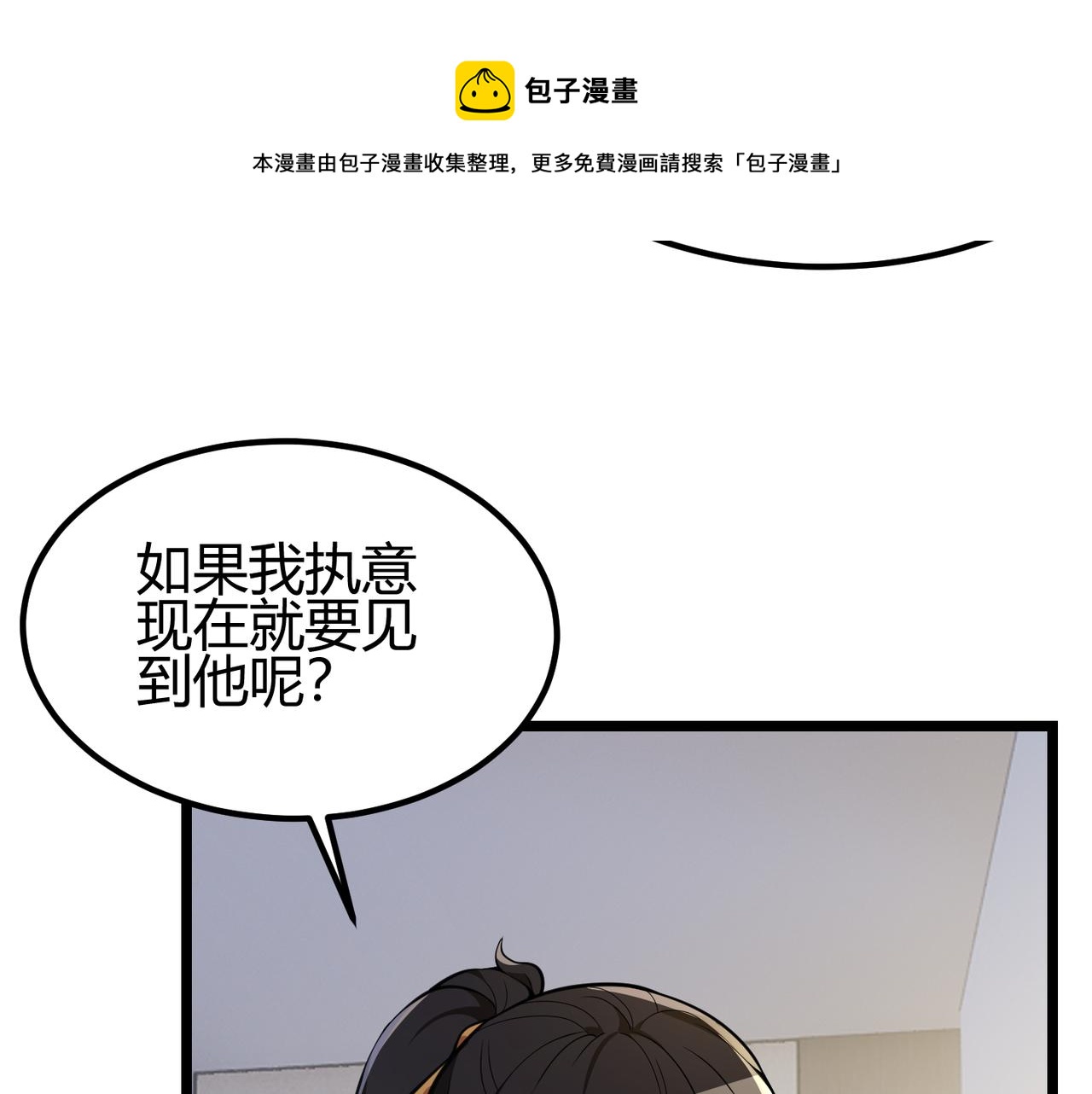 第三十话 国异局的测试(1/3)-第31话
