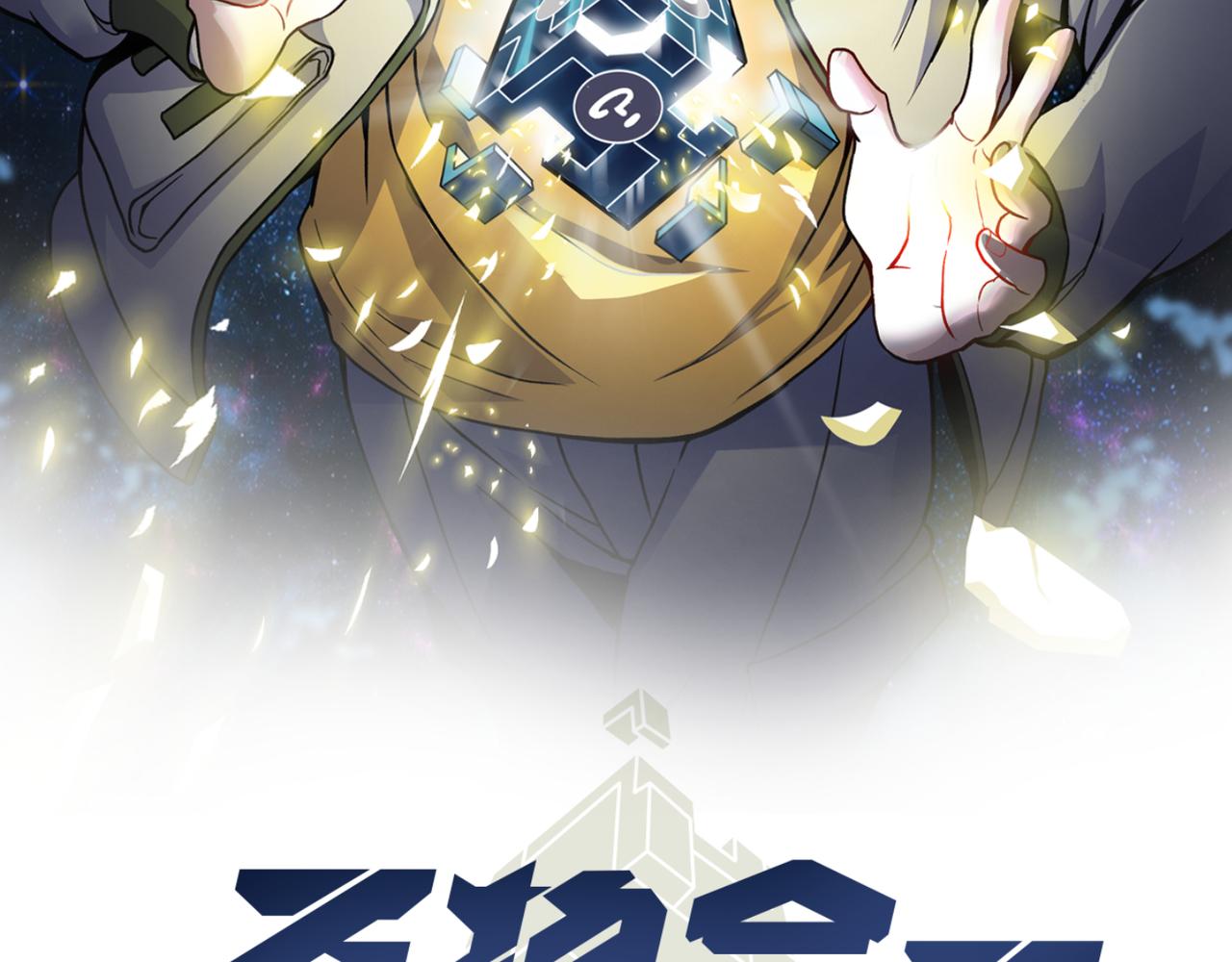 第三十话 国异局的测试(1/3)-第31话