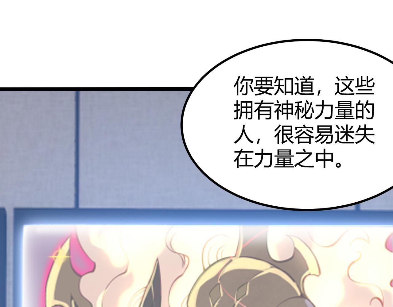 第三十话 国异局的测试(1/3)-第31话