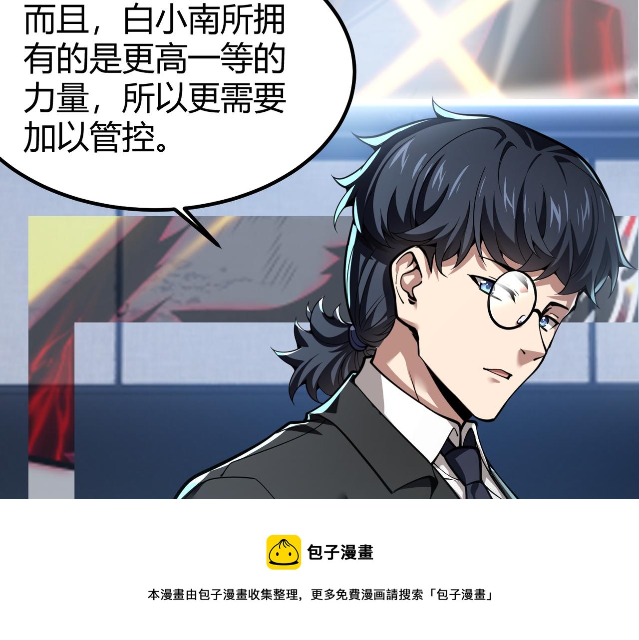 第三十话 国异局的测试(1/3)-第31话