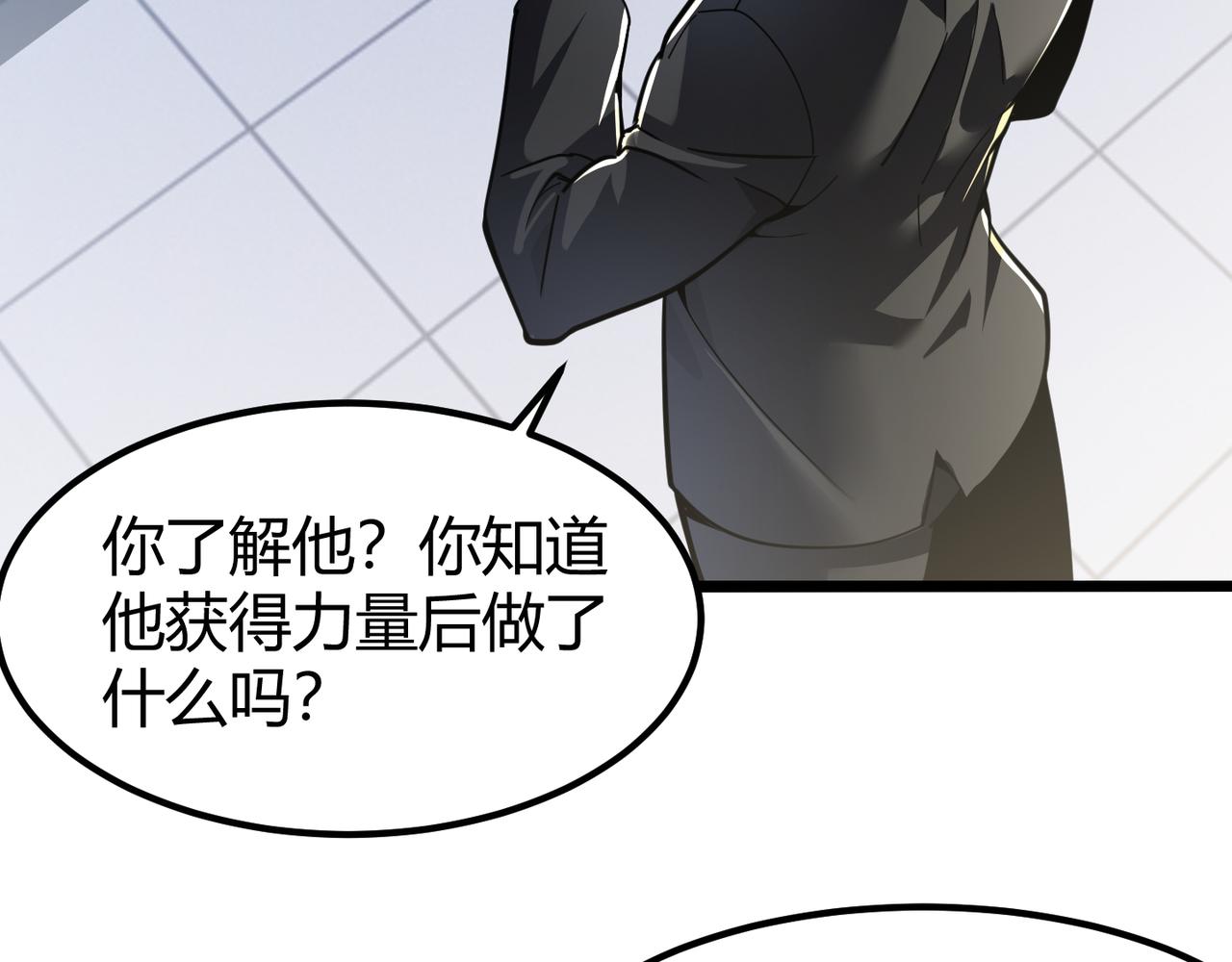 第三十话 国异局的测试(1/3)-第31话
