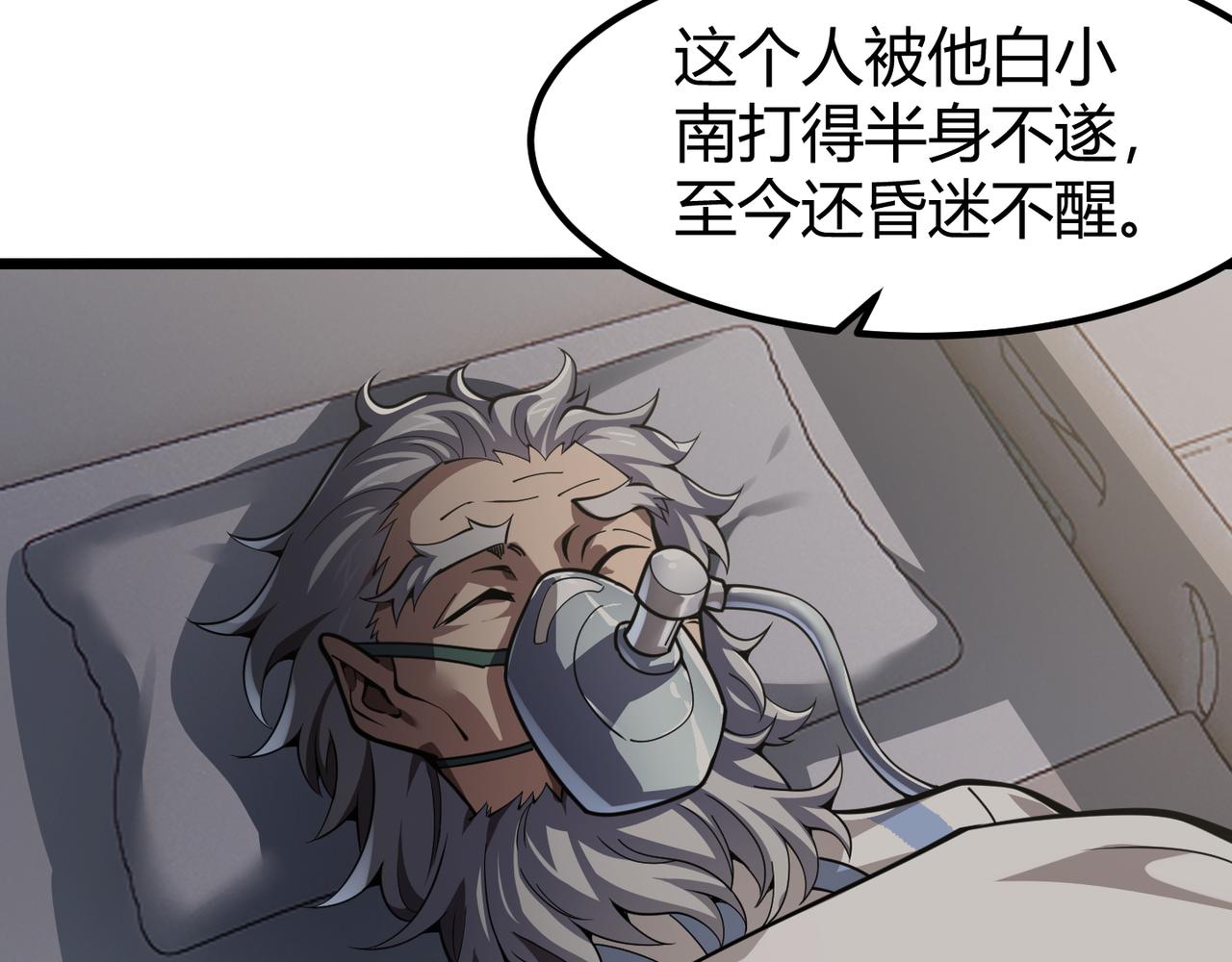 第三十话 国异局的测试(1/3)-第31话
