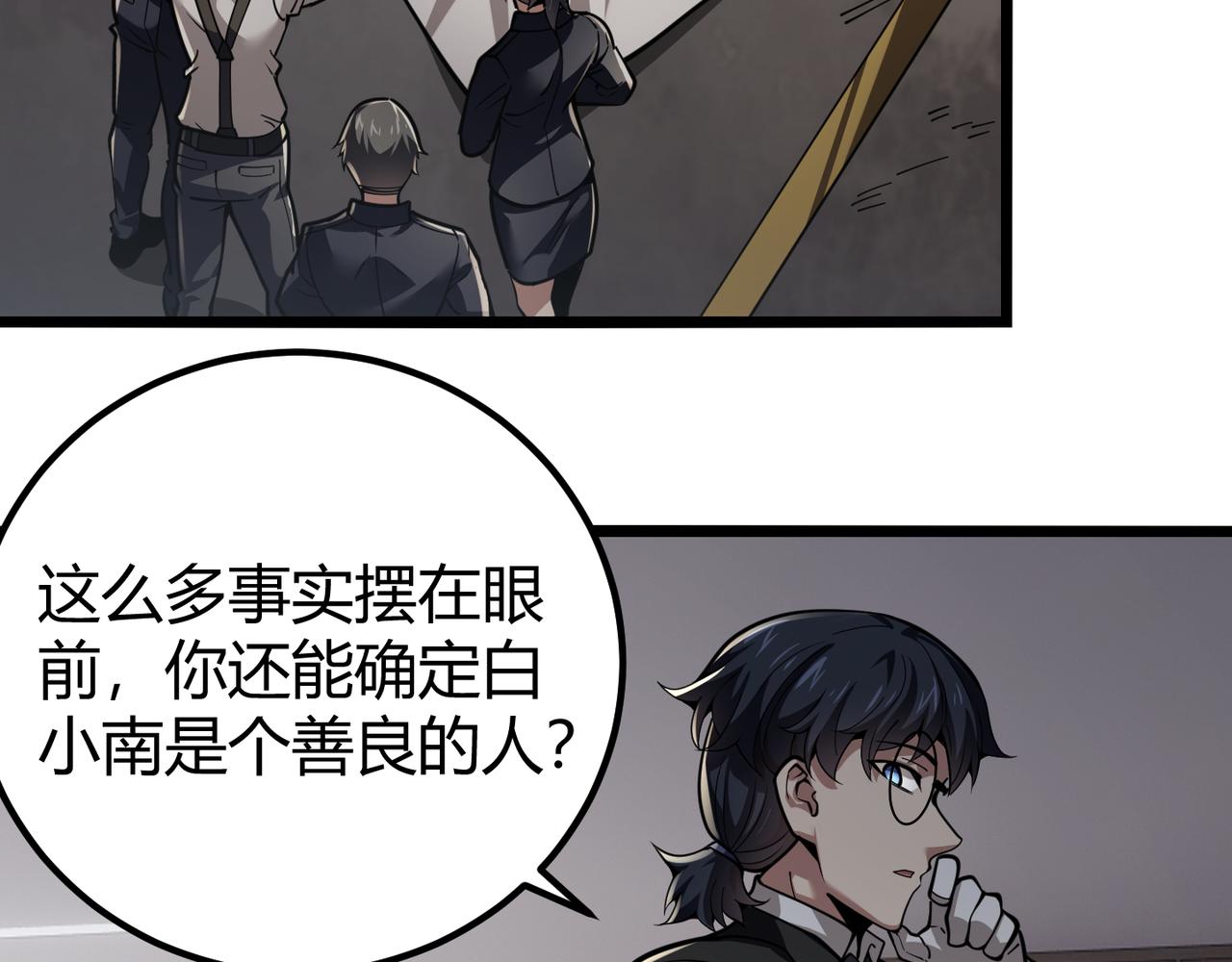 第三十话 国异局的测试(1/3)-第31话
