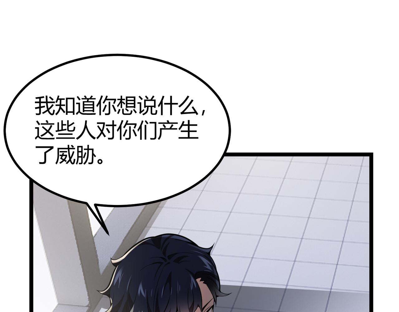 第三十话 国异局的测试(1/3)-第31话