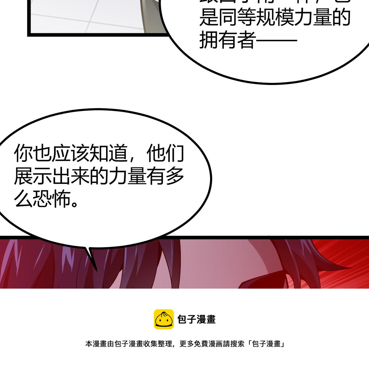 第三十话 国异局的测试(1/3)-第31话