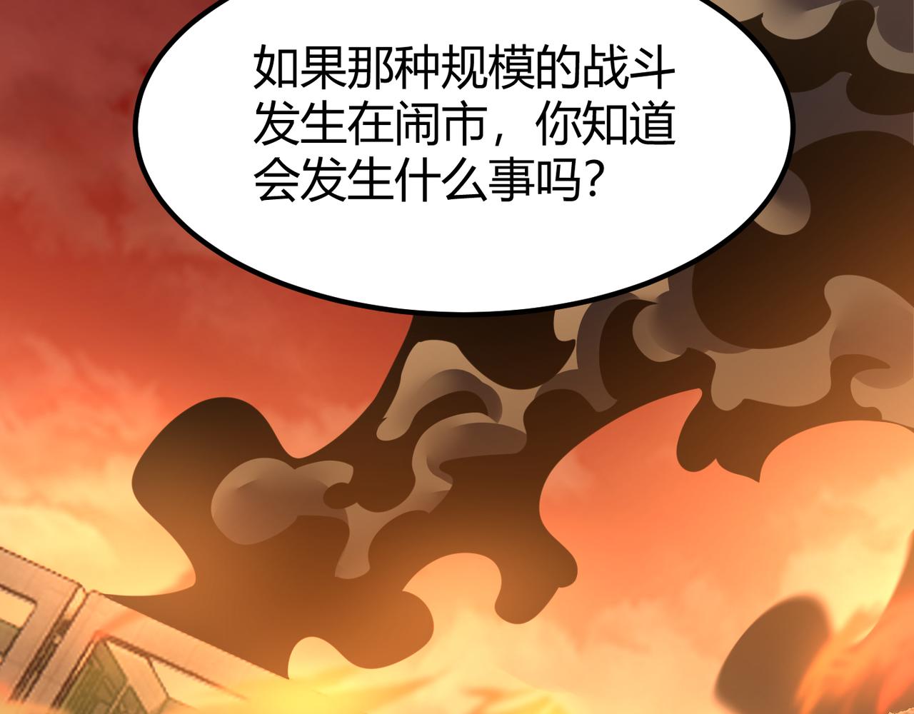 第三十话 国异局的测试(1/3)-第31话