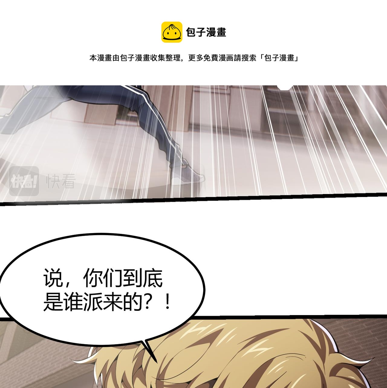 第三十二话 高考中止？魔界降临(1/3)-第33话