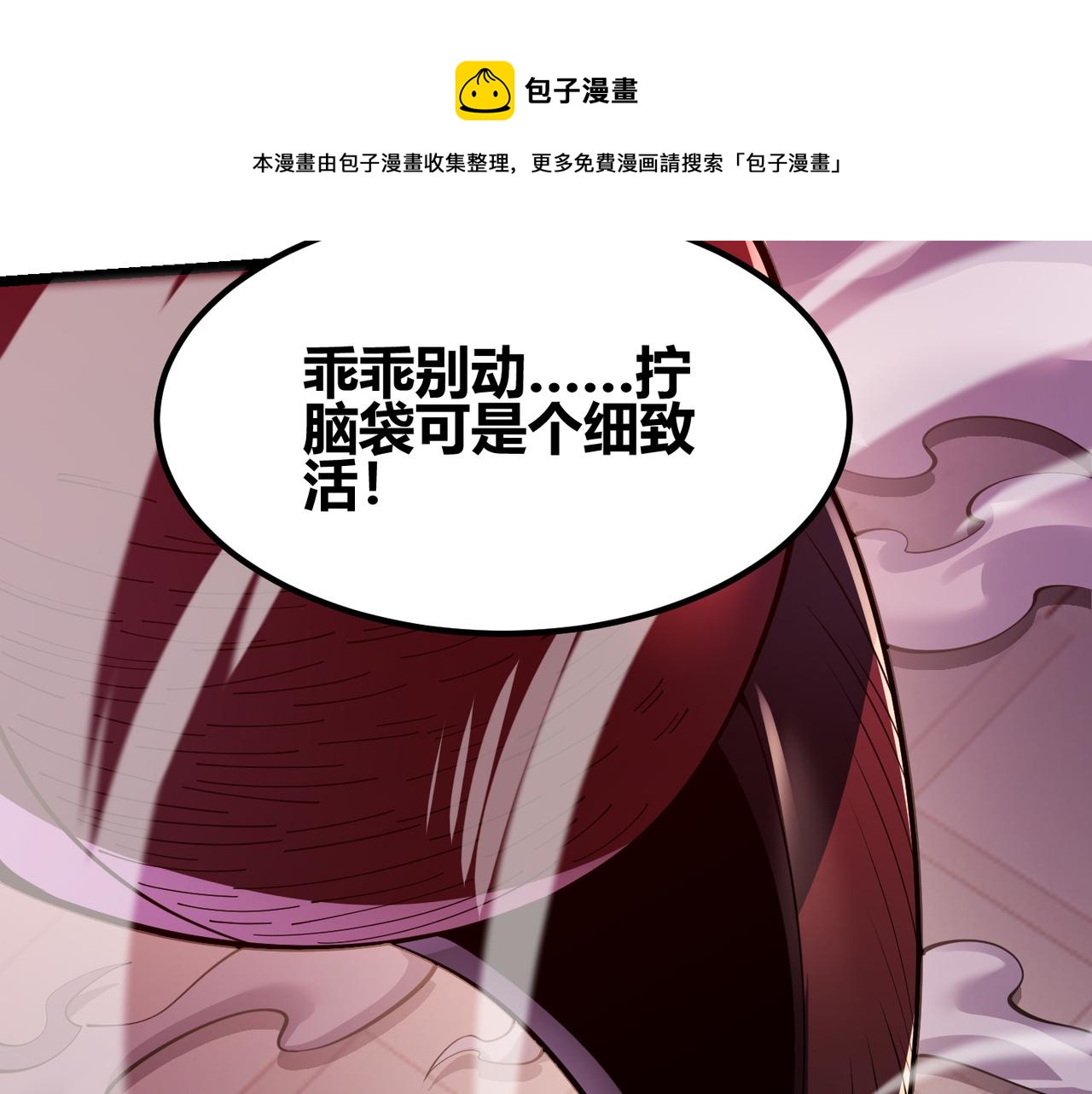 第三十二话 高考中止？魔界降临(1/3)-第33话