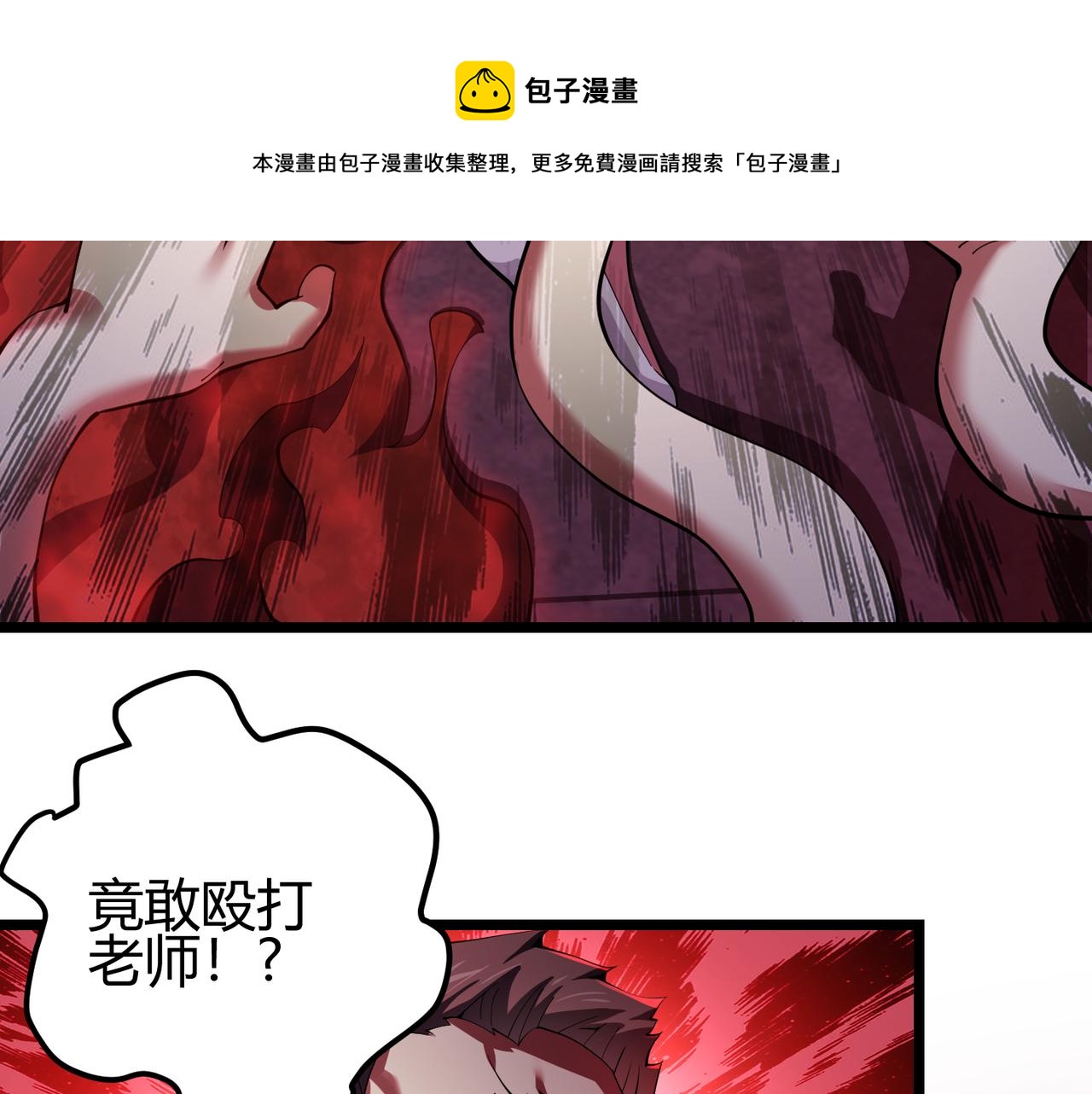 第三十四话 魔域(1/3)-第35话