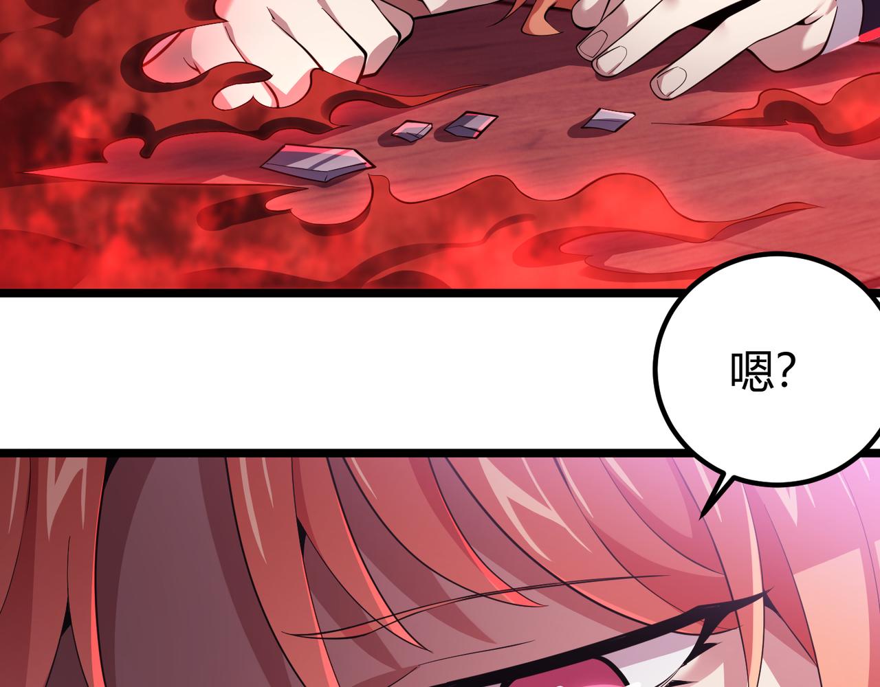 第三十四话 魔域(1/3)-第35话