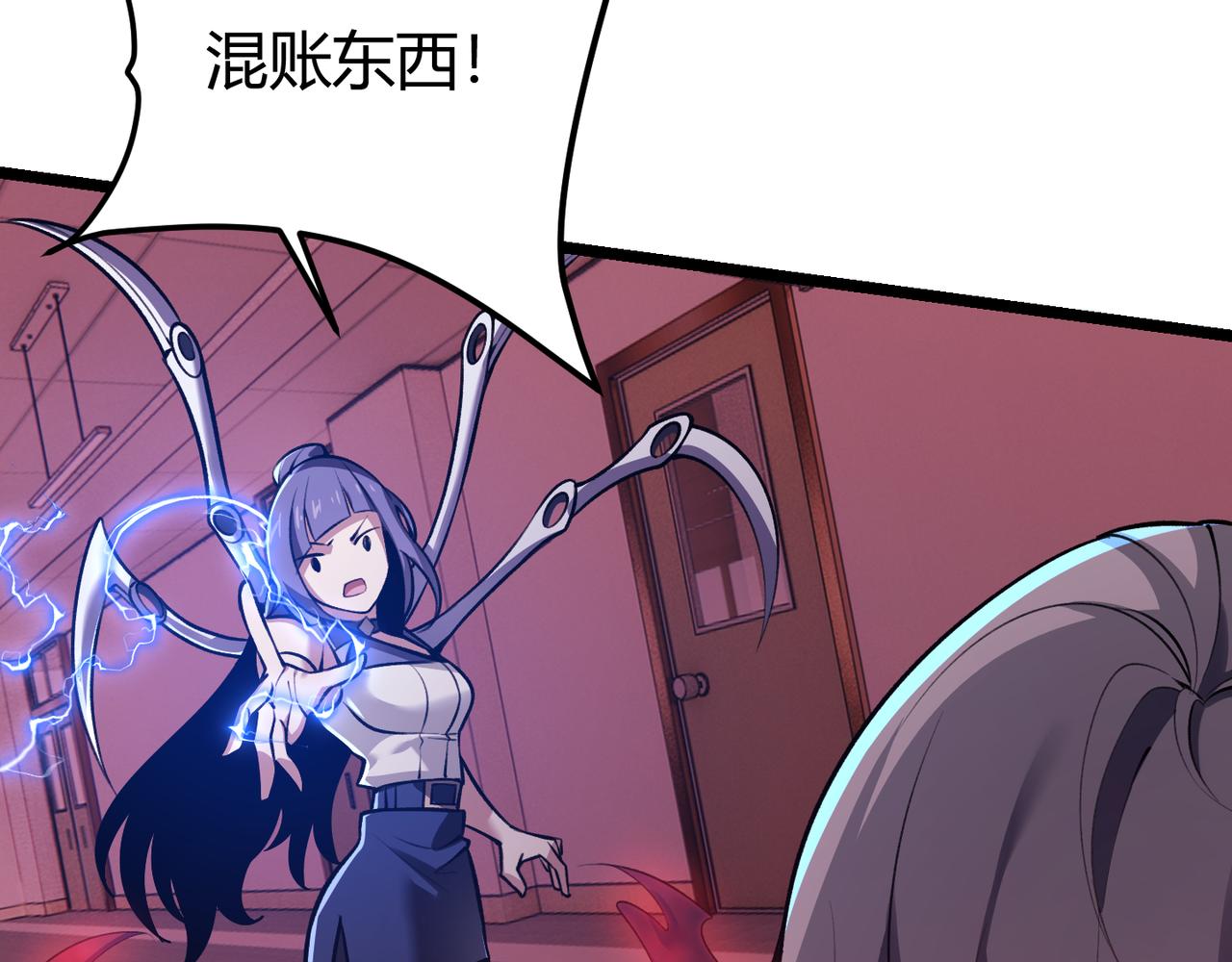 第三十六话 魔域（中下）(1/3)-第37话