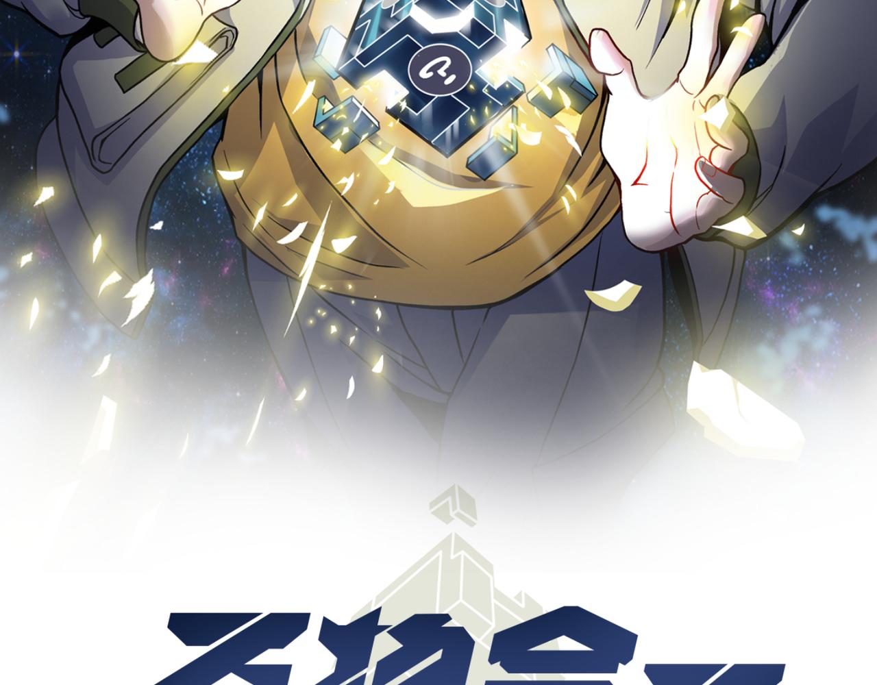 第三十六话 魔域（中下）(1/3)-第37话