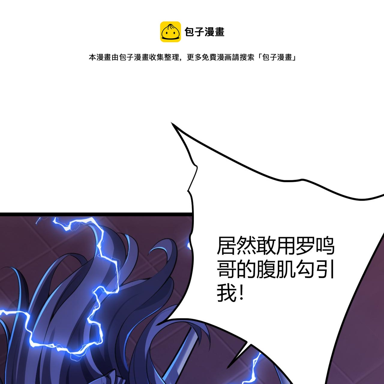 第三十六话 魔域（中下）(1/3)-第37话