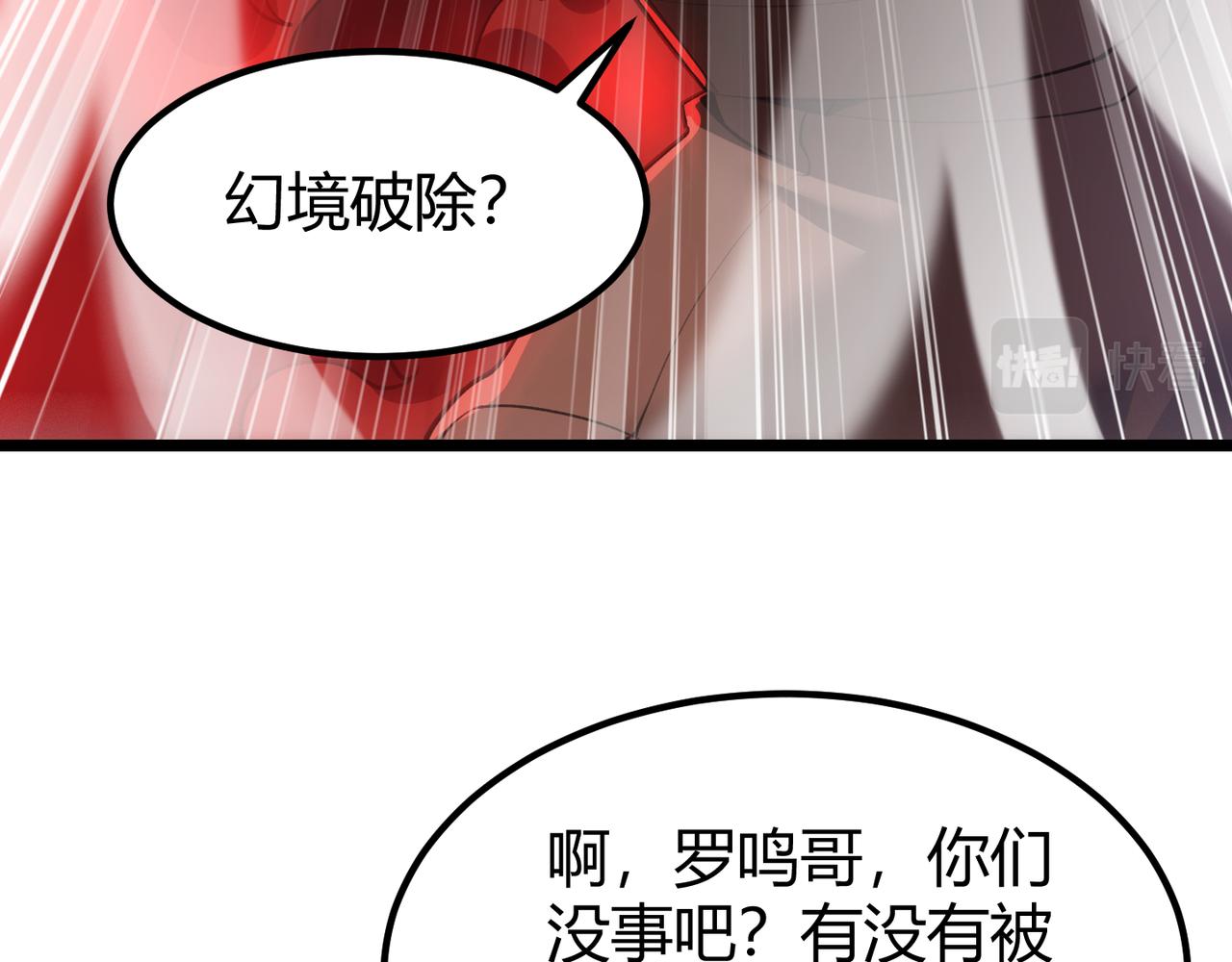 第三十六话 魔域（中下）(1/3)-第37话