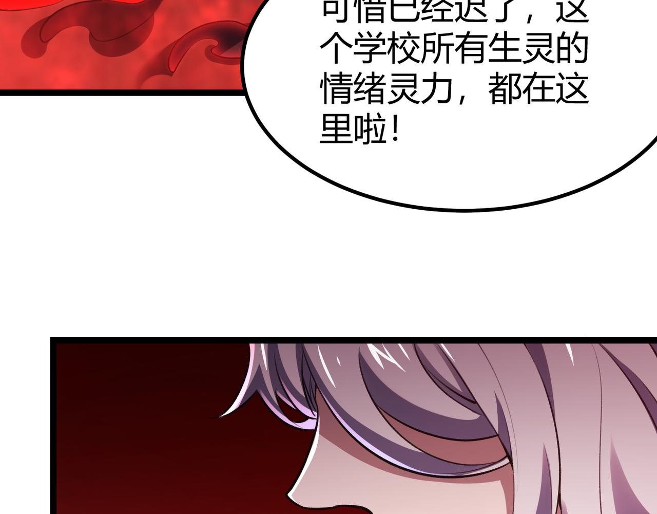 第三十六话 魔域（中下）(1/3)-第37话