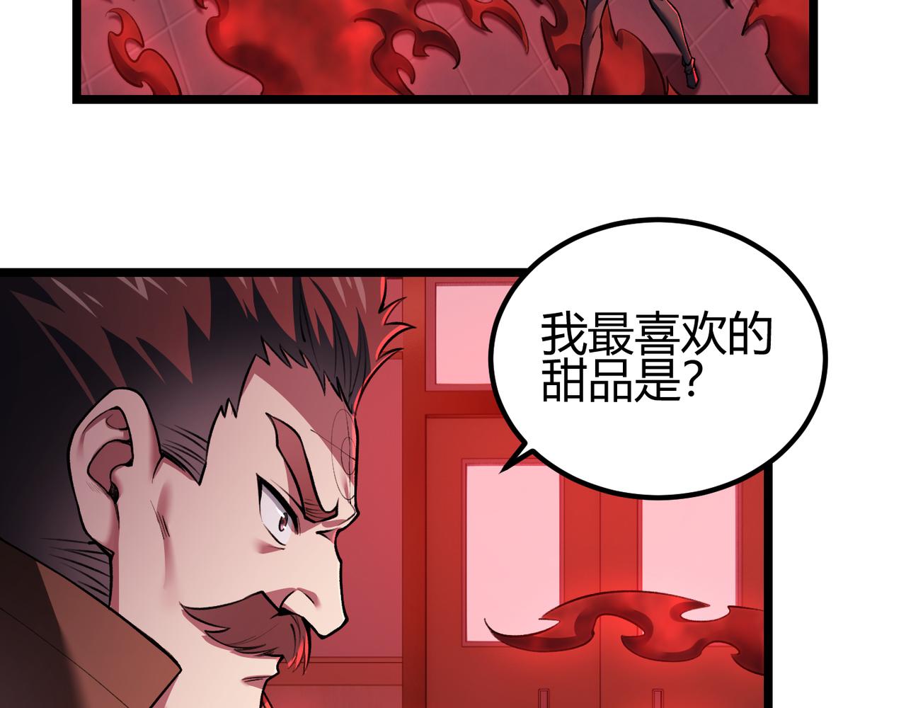 第三十六话 魔域（中下）(1/3)-第37话
