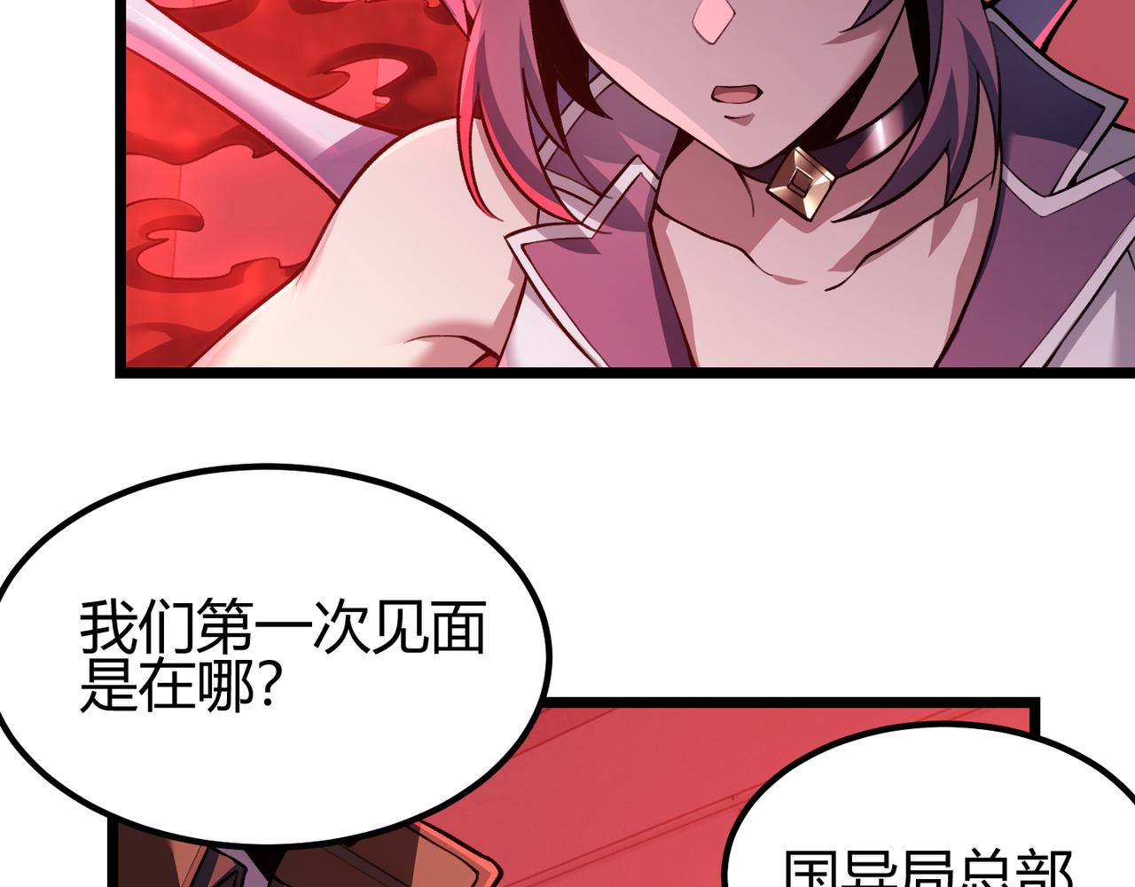 第三十六话 魔域（中下）(1/3)-第37话