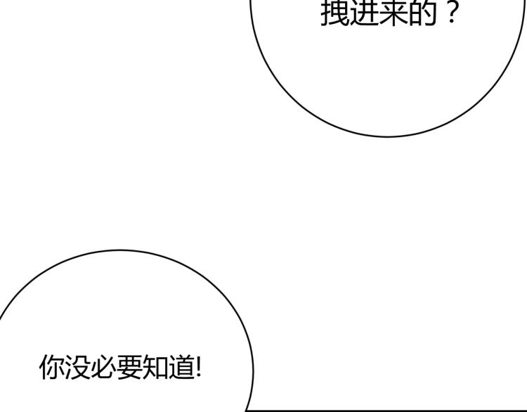 第四话 开局送妹子？！(1/3)-第5话