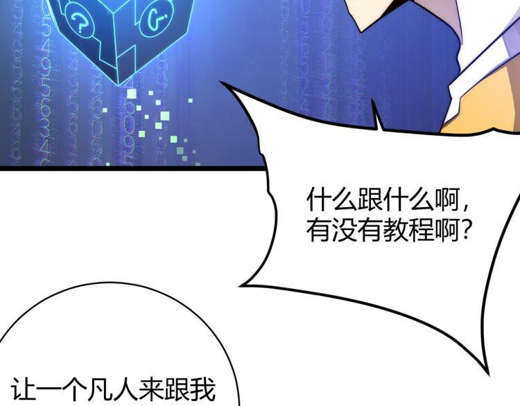 第四话 开局送妹子？！(1/3)-第5话