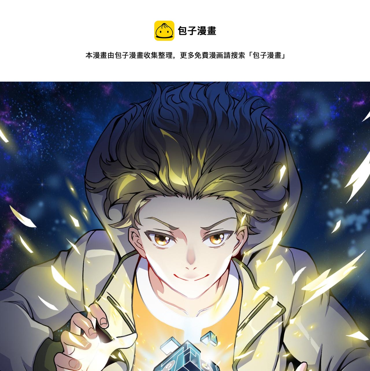 第四十话 魔域（终）(1/3)-第41话