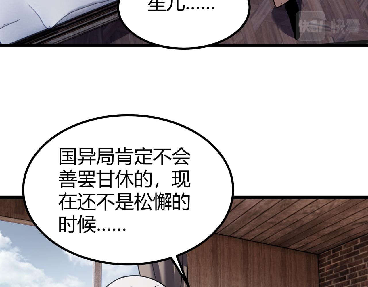 第四十话 魔域（终）(1/3)-第41话