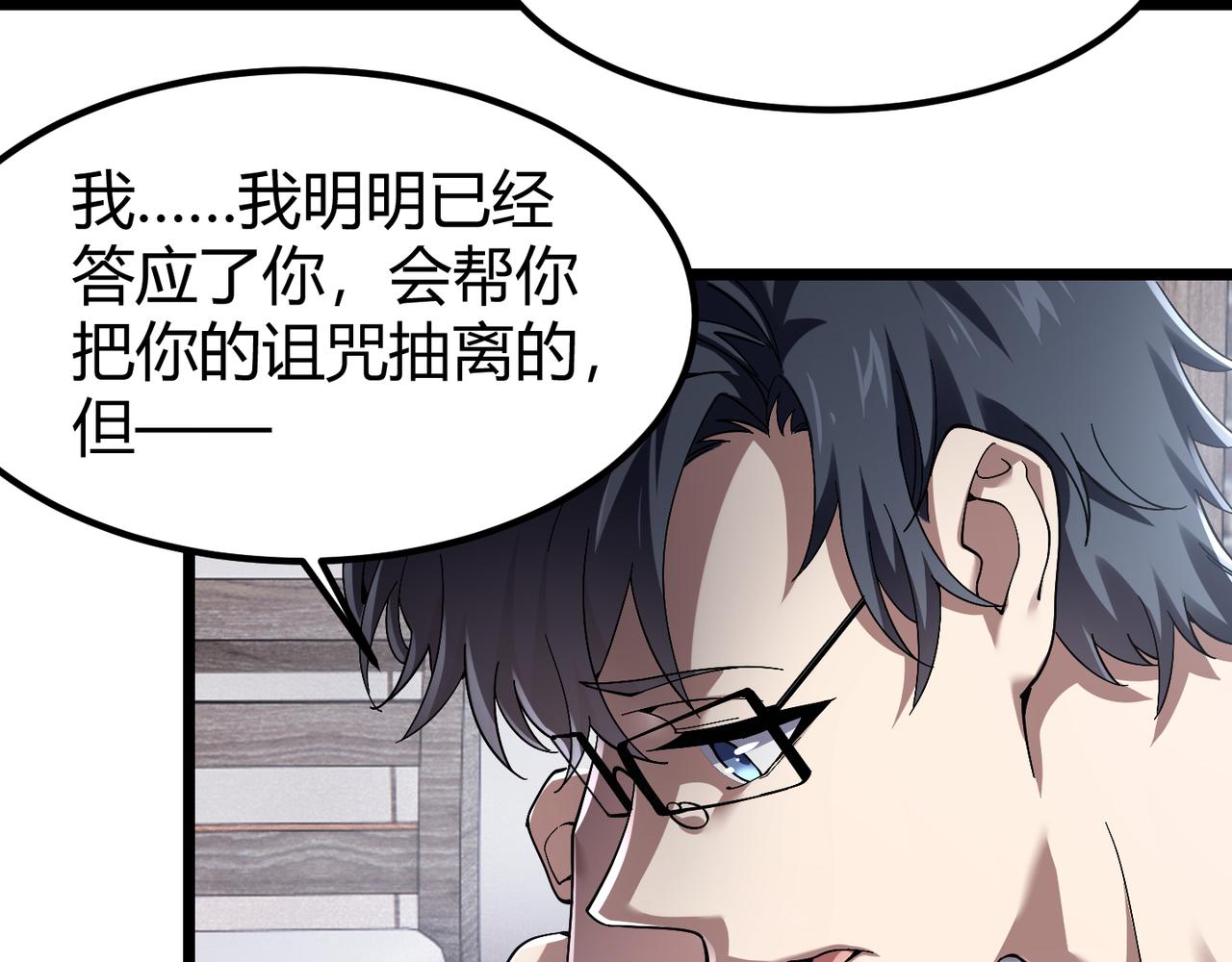 第四十话 魔域（终）(1/3)-第41话
