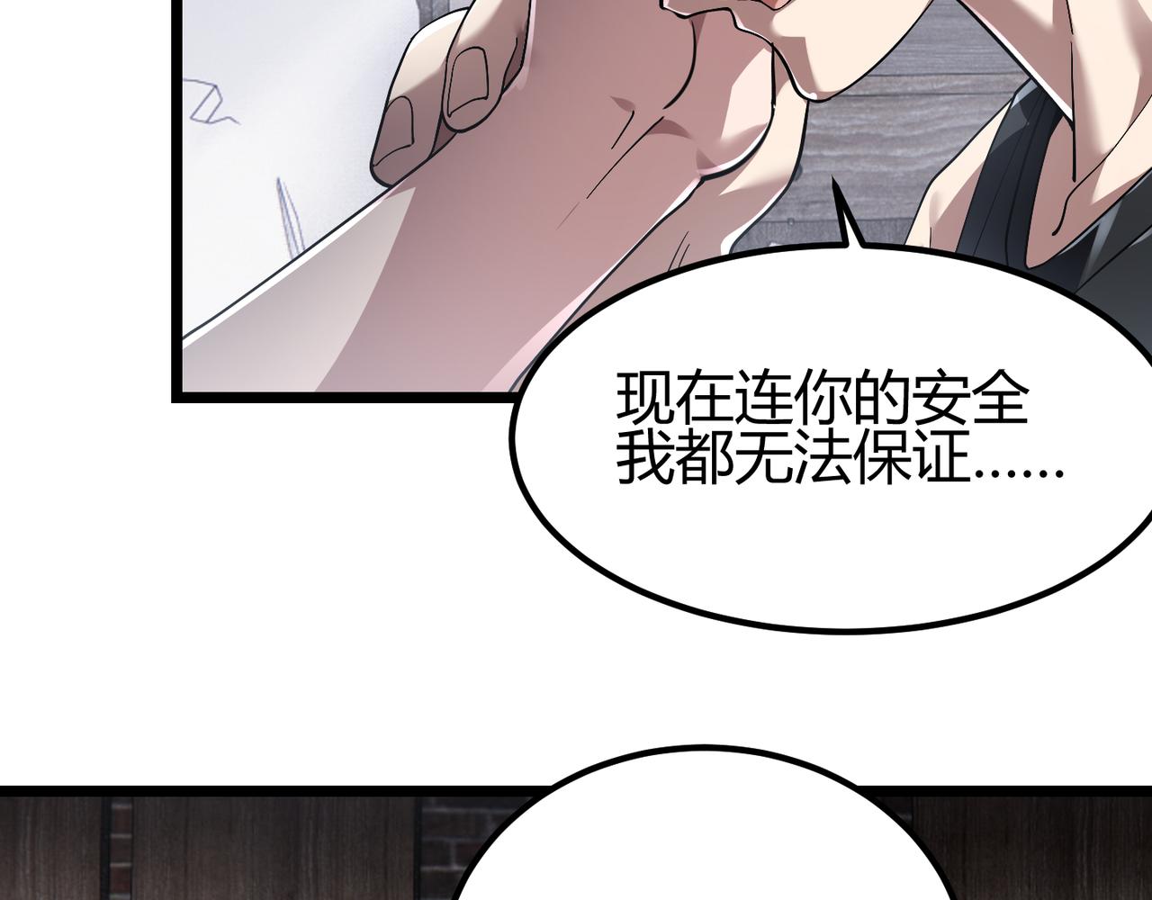 第四十话 魔域（终）(1/3)-第41话