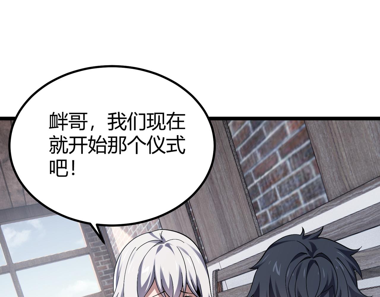 第四十话 魔域（终）(1/3)-第41话
