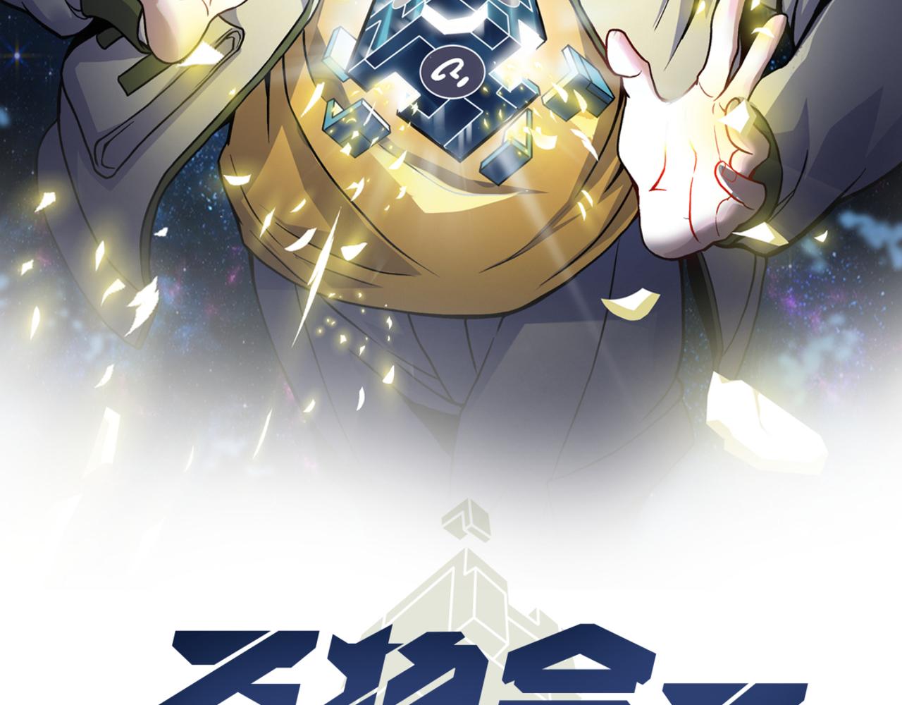 第四十话 魔域（终）(1/3)-第41话