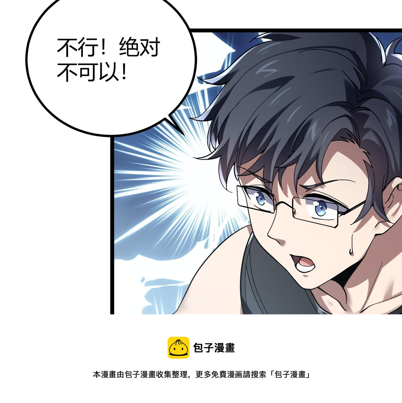 第四十话 魔域（终）(1/3)-第41话