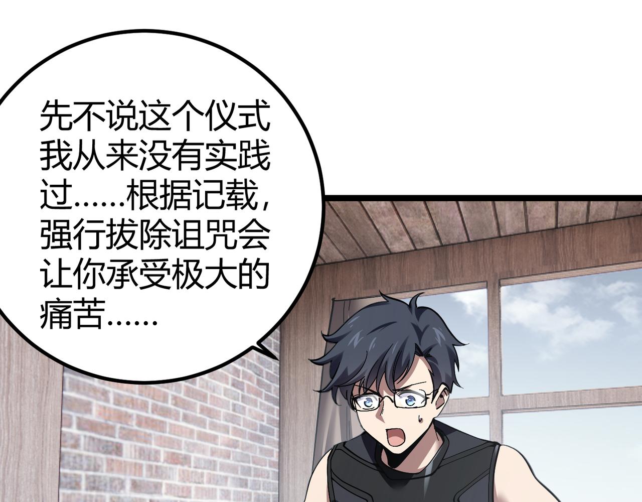 第四十话 魔域（终）(1/3)-第41话