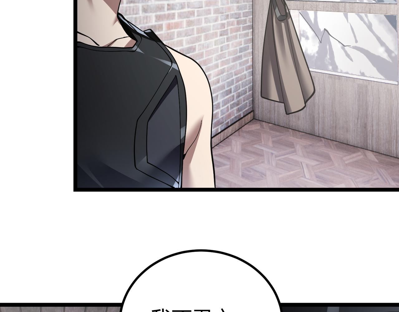 第四十话 魔域（终）(1/3)-第41话