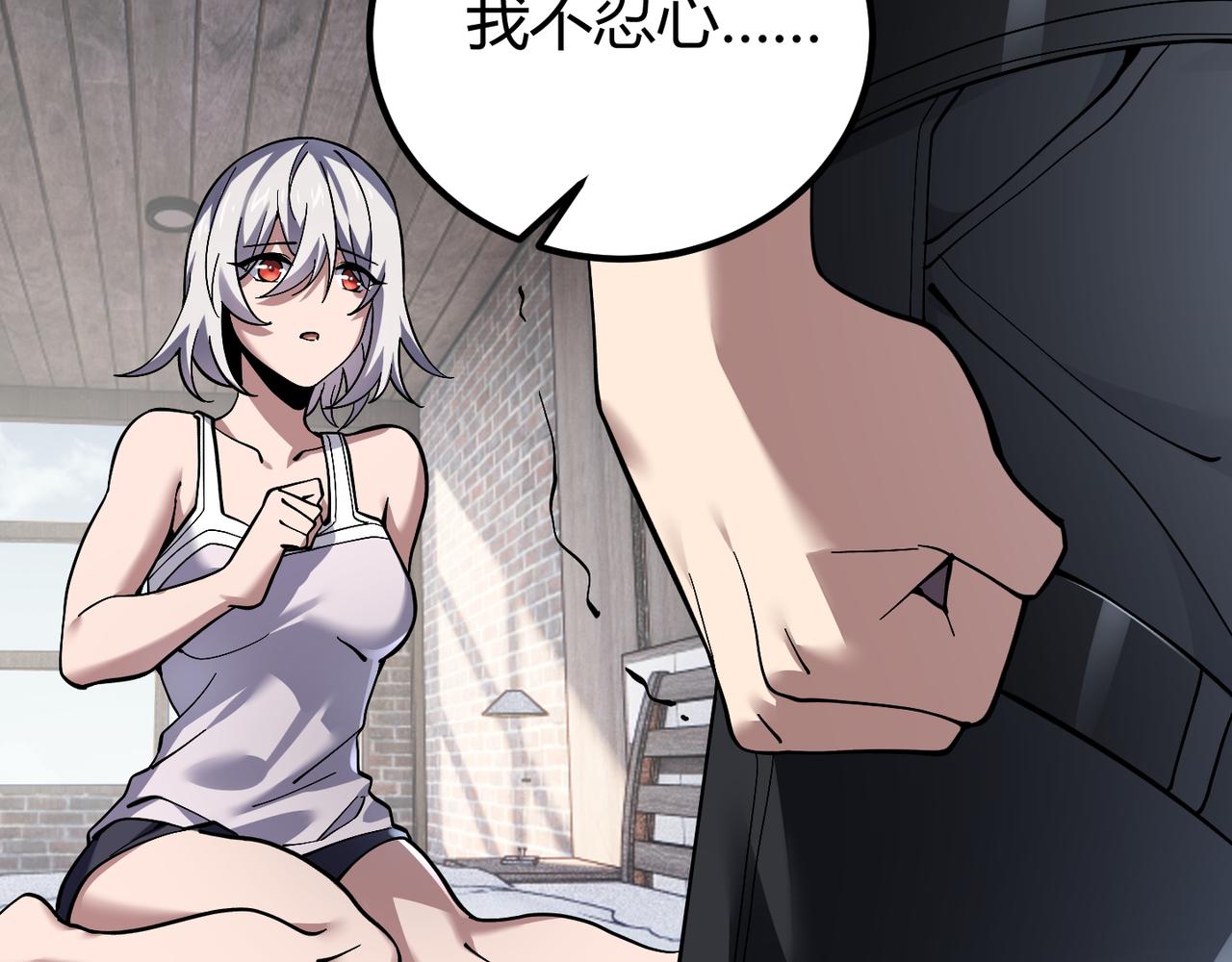 第四十话 魔域（终）(1/3)-第41话