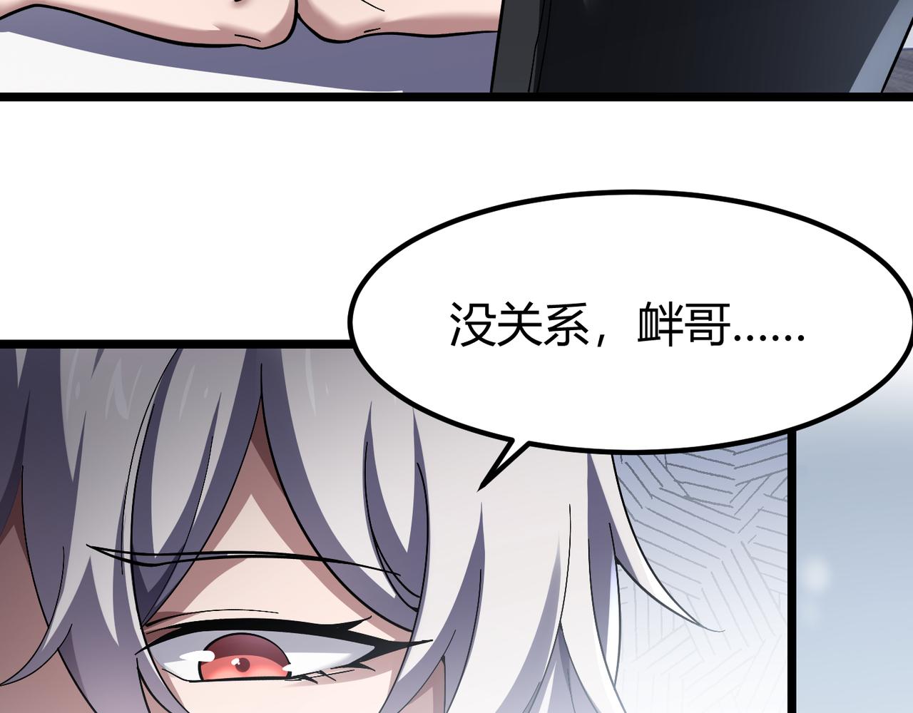 第四十话 魔域（终）(1/3)-第41话