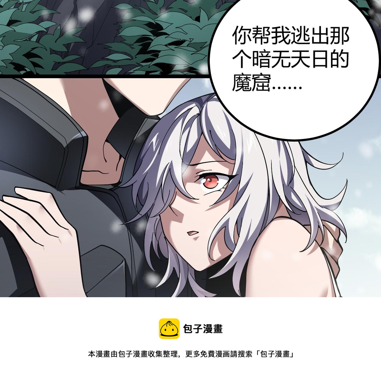 第四十话 魔域（终）(1/3)-第41话