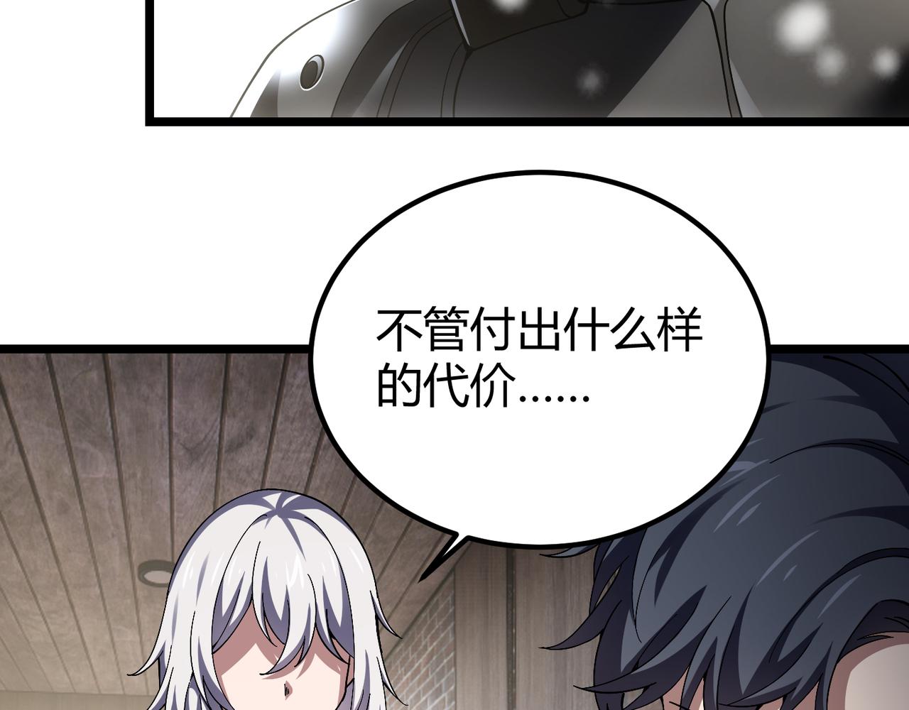第四十话 魔域（终）(1/3)-第41话