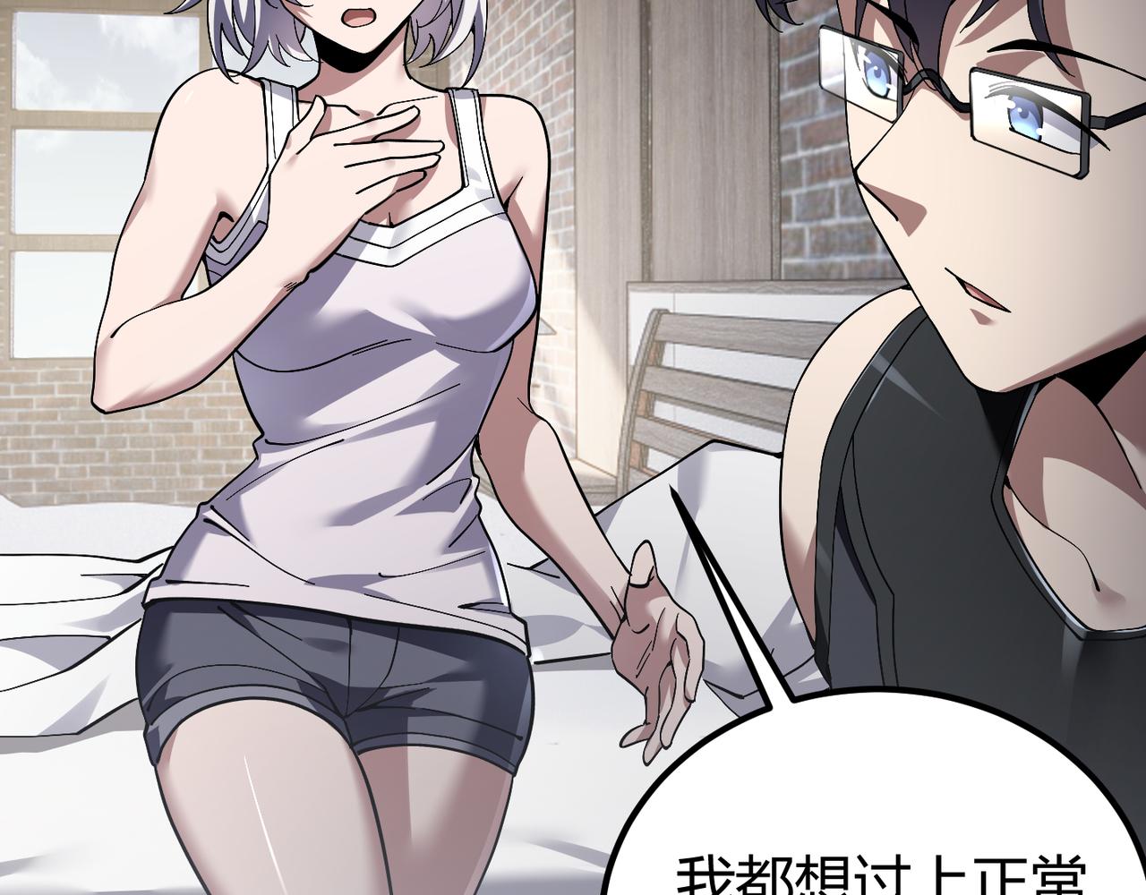 第四十话 魔域（终）(1/3)-第41话