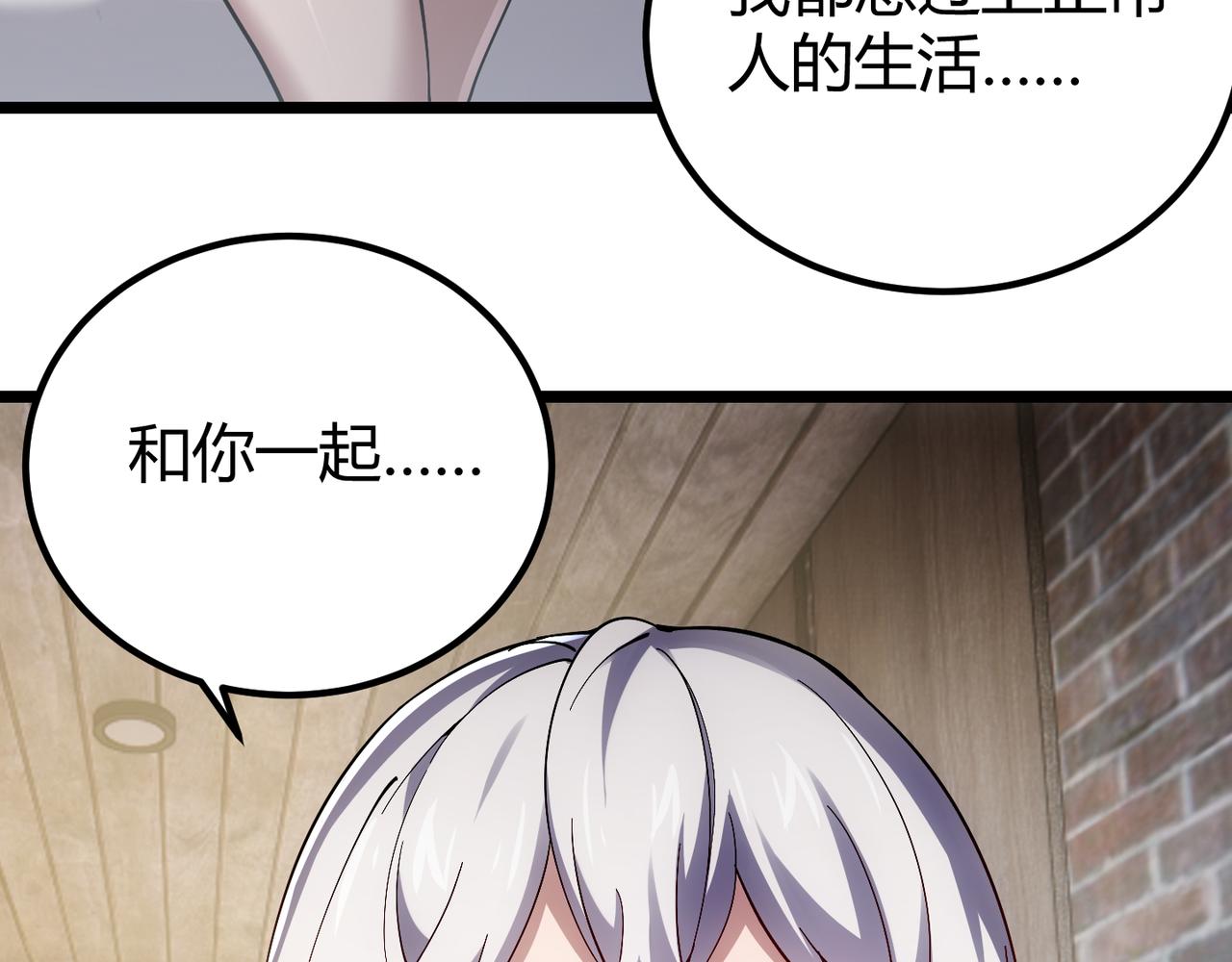 第四十话 魔域（终）(1/3)-第41话