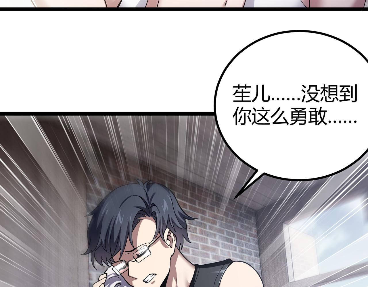 第四十话 魔域（终）(1/3)-第41话
