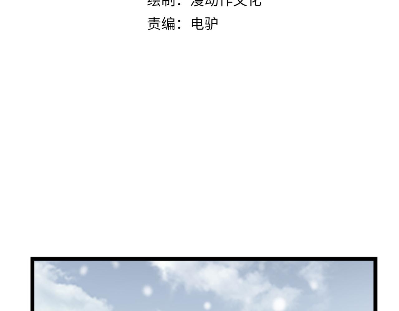 第四十话 魔域（终）(1/3)-第41话