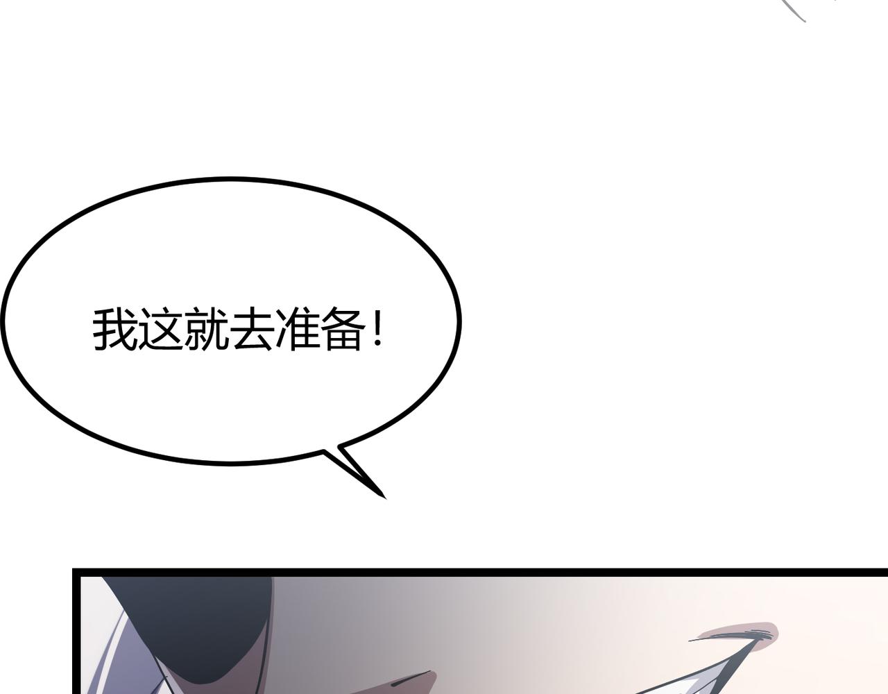 第四十话 魔域（终）(1/3)-第41话