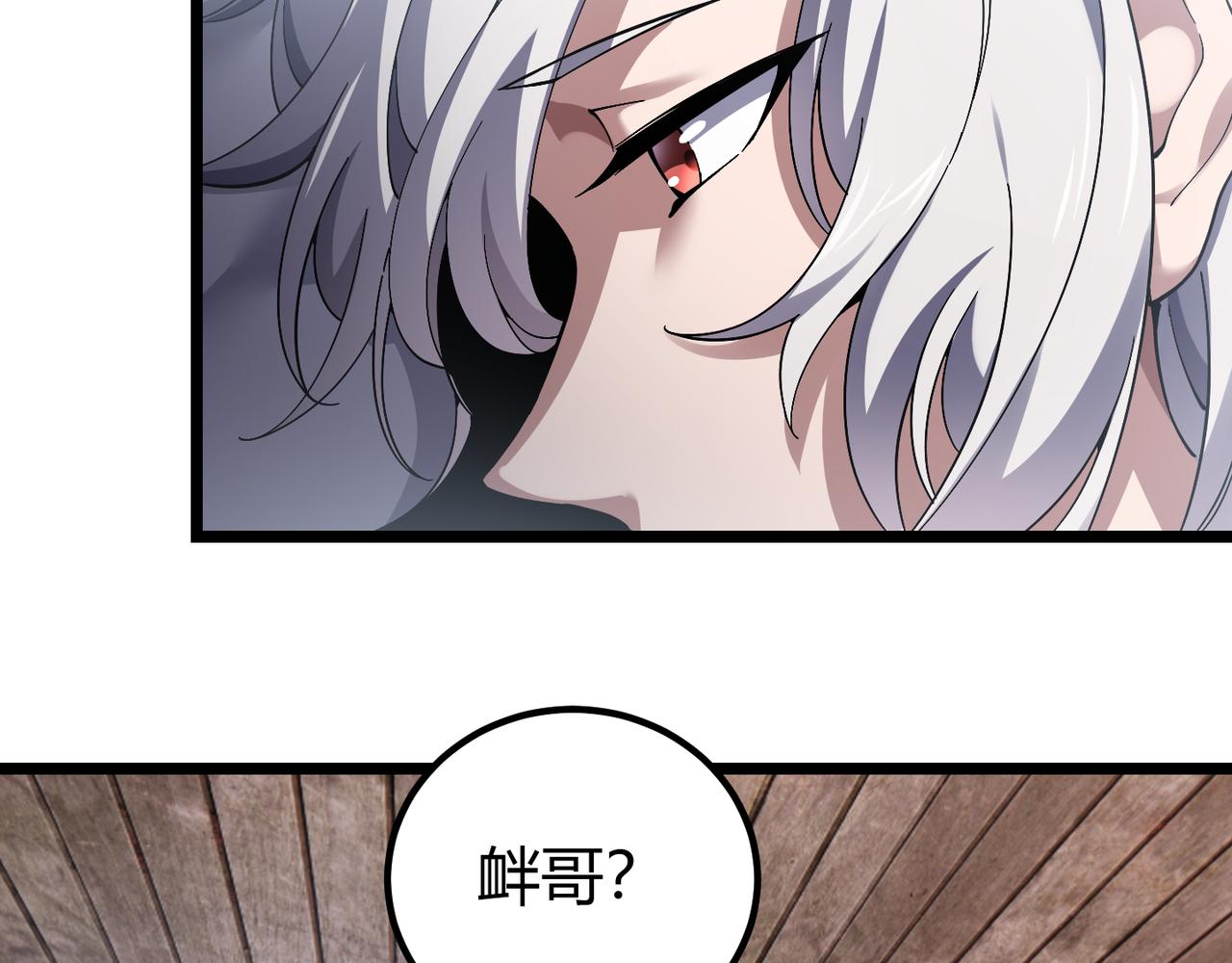 第四十话 魔域（终）(1/3)-第41话