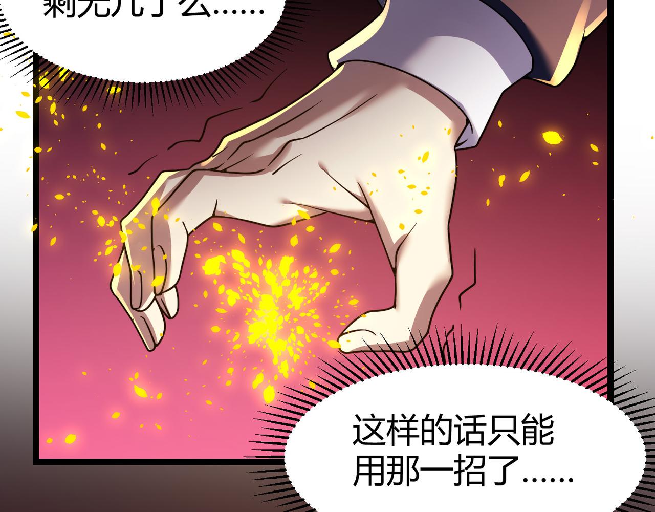 第四十二话 决战（中）(1/3)-第43话