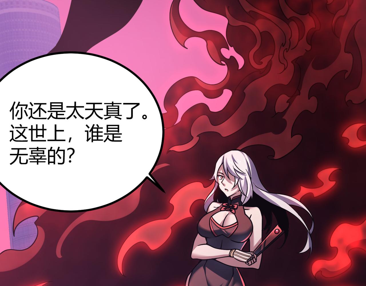 第四十二话 决战（中）(1/3)-第43话